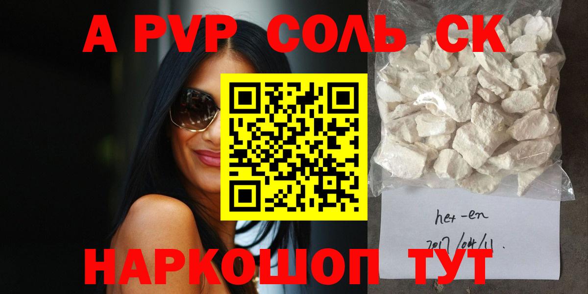 Alpha PVP  A PVP кристаллы  Вход с VPN  Альфа ПВП кристаллы  Дмитров 