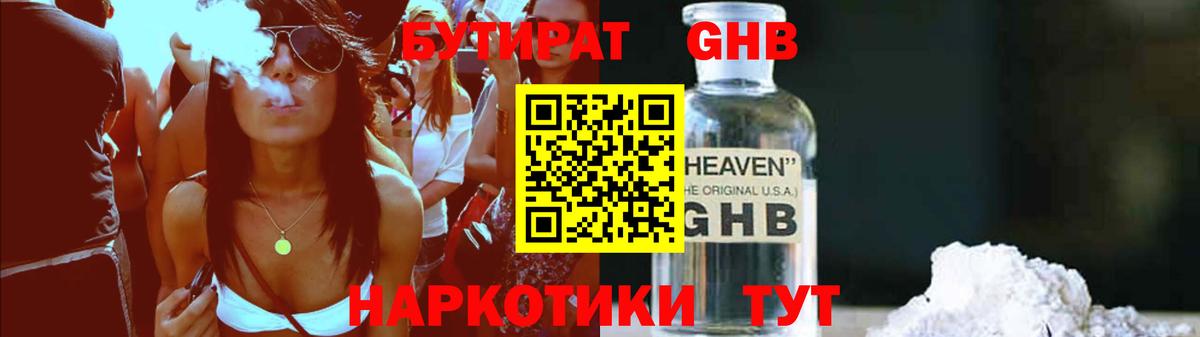 БУТИРАТ оксана Дмитров