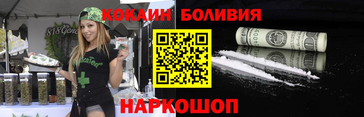 КОКАИН 99%  Кокаин Columbia  Дмитров  Вход с VPN 