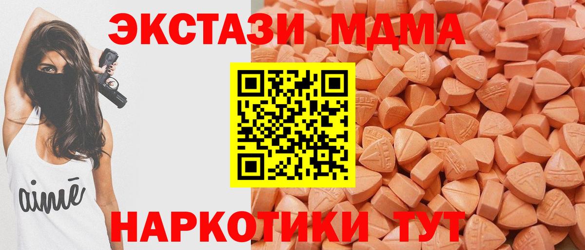 кракен tor  Экстази 280мг  Вход с VPN  Экстази Philipp Plein  площадка как зайти  Дмитров 