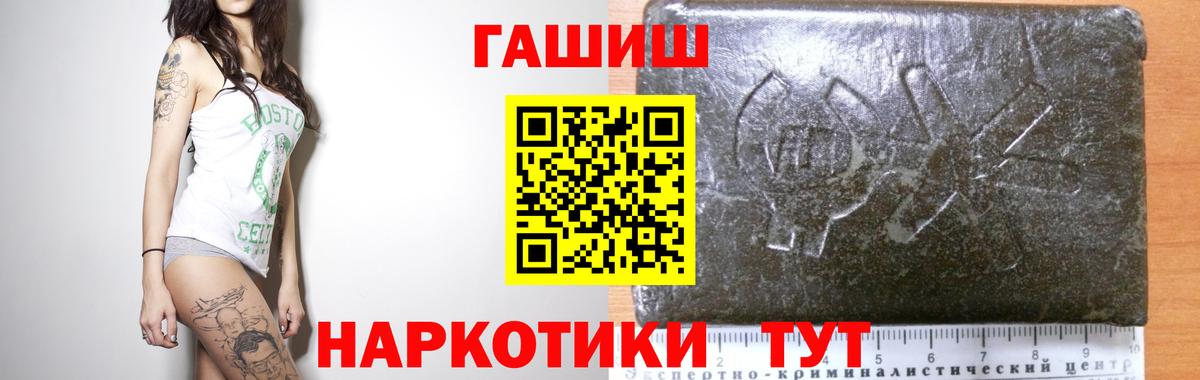 ГАШ убойный Дмитров