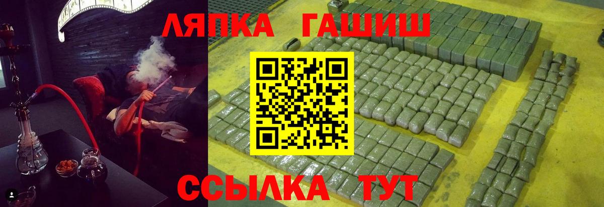 ГАШИШ  Вход с VPN  Дмитров  ГАШИШ индика сатива 