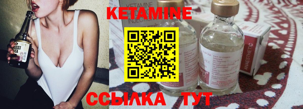 Кетамин VHQ Дмитров