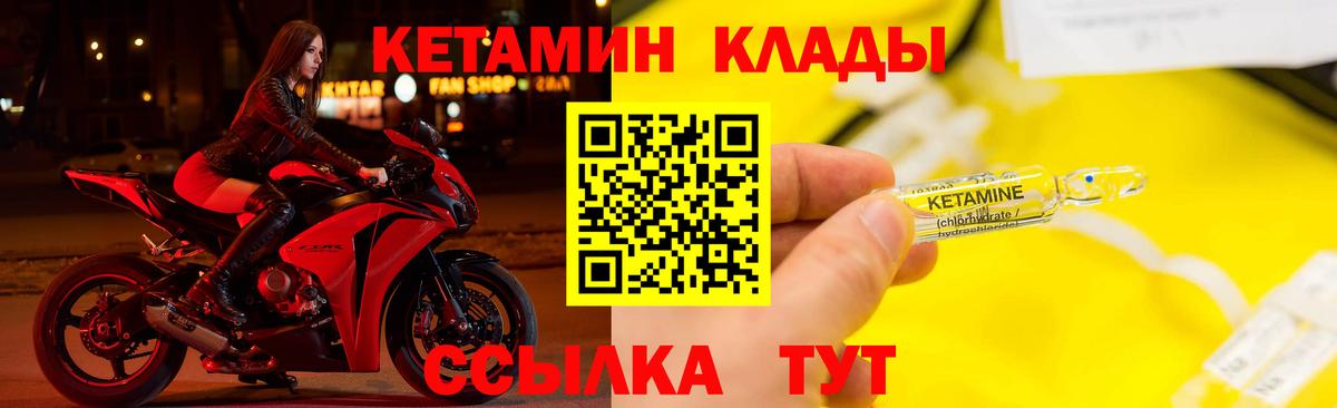 Дмитров  КЕТАМИН VHQ  Вход с VPN 