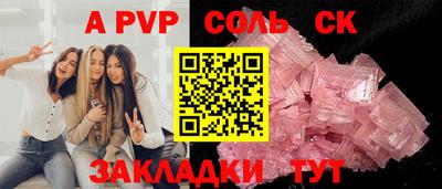 соль ск Малоярославец