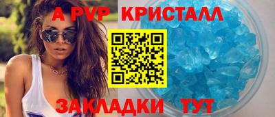 а пвп мука Малгобек