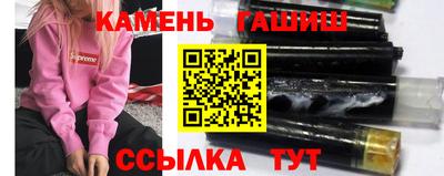 синтетический гашиш Мариинск