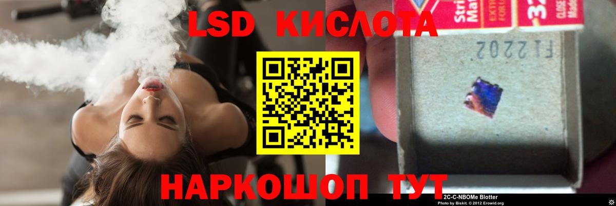 LSD-25 Дмитров