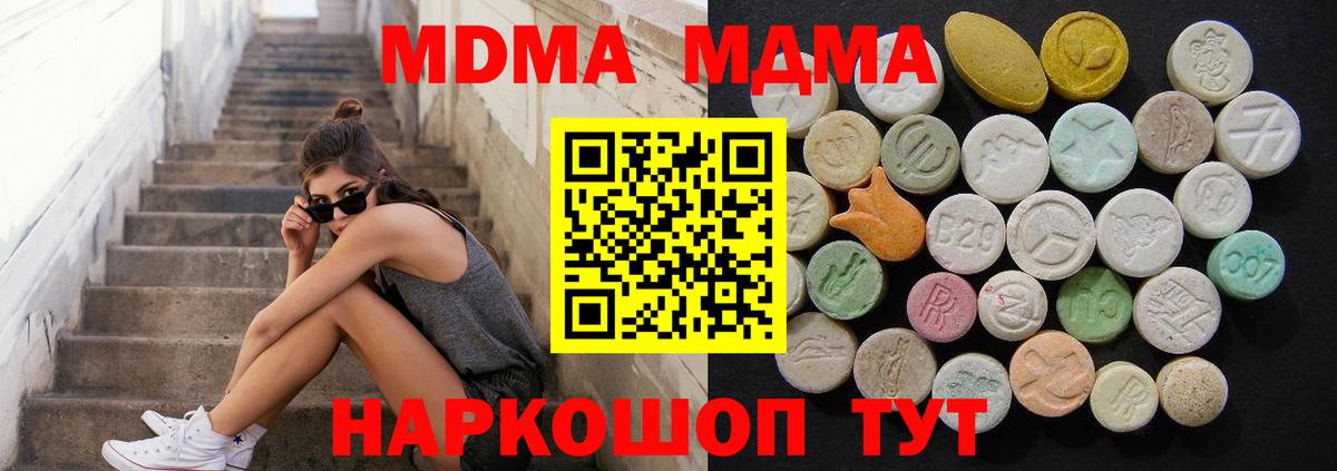 Дмитров  МДМА crystal  Вход с VPN  MDMA VHQ 