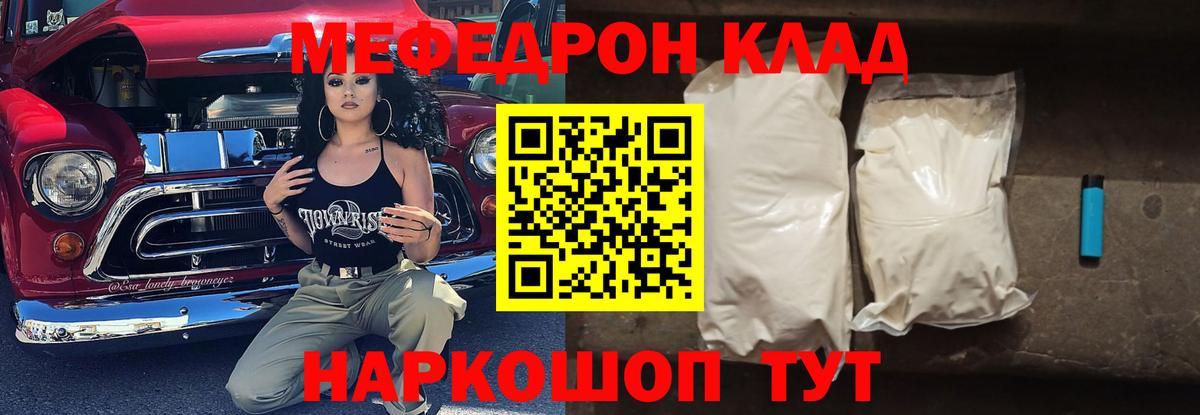 Меф  Вход с VPN  Дмитров  Меф мяу мяу 