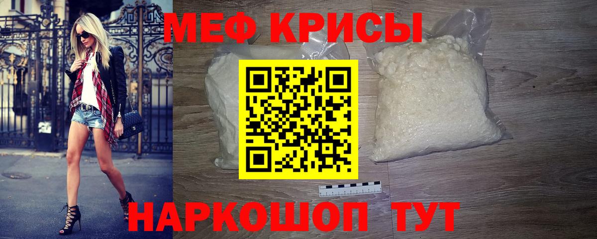 Мефедрон  Дмитров