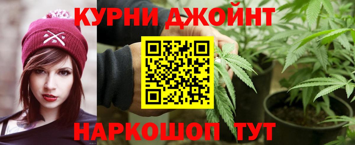 Бошки Шишки Ganja Дмитров